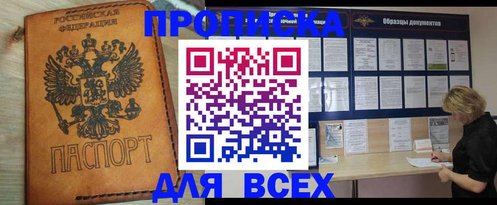 временная регистрация собственник в Бавлах