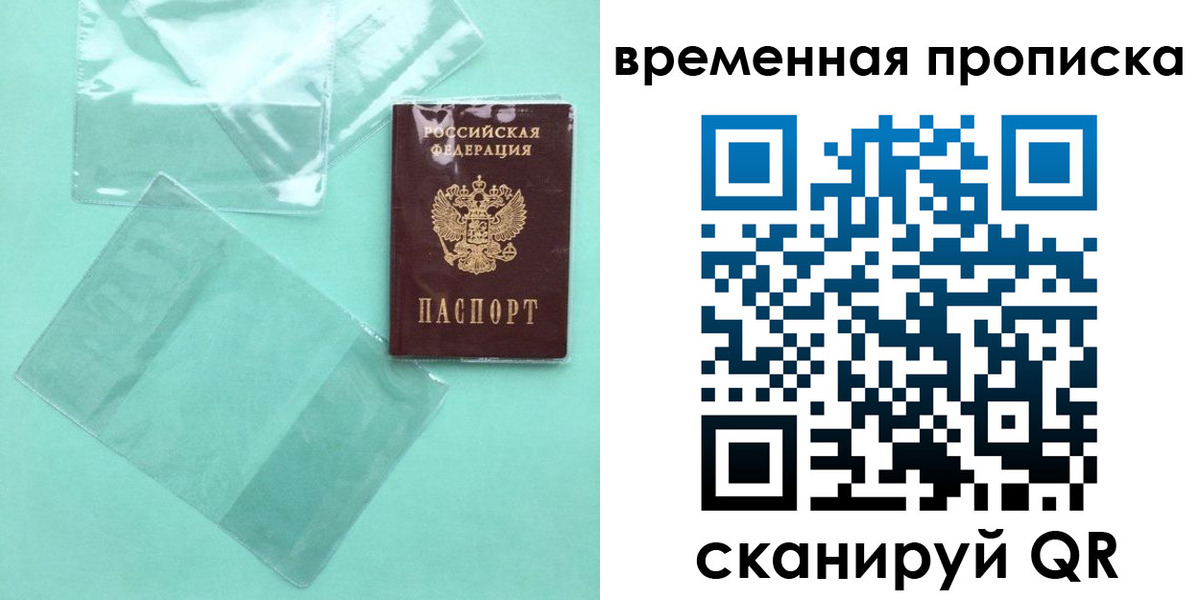 временная регистрация гарантия в Бавлах