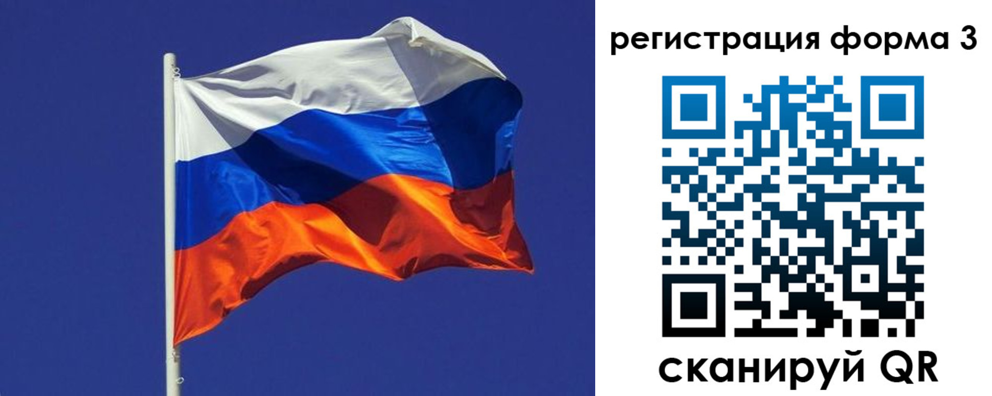 прописка 2025 в Бавлах