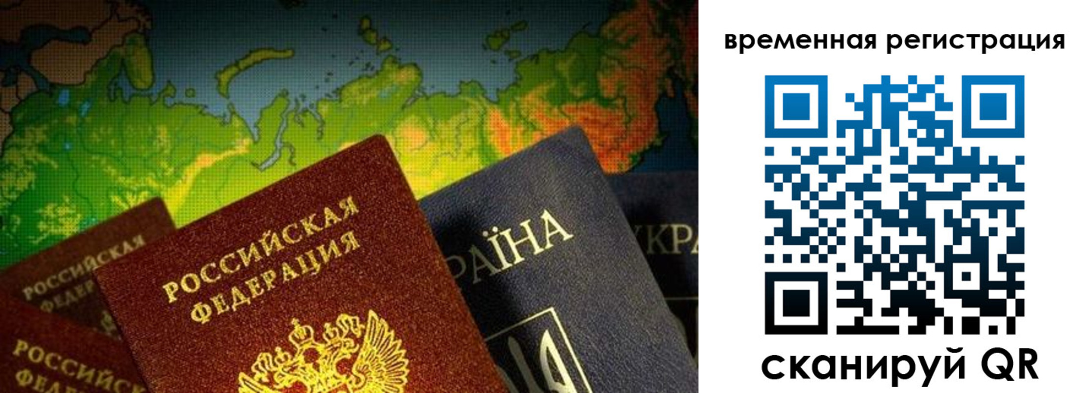 прописка в Бавлах