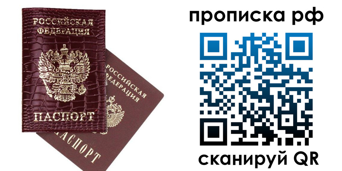 временная регистрация законно в Бавлах