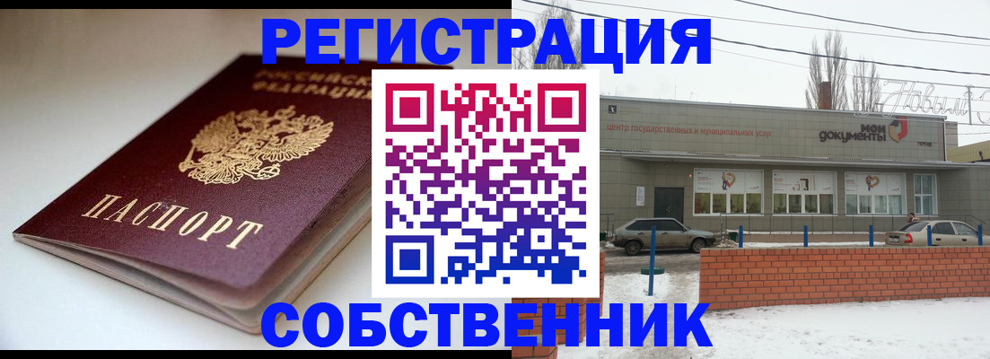 прописка паспорт в Бавлах