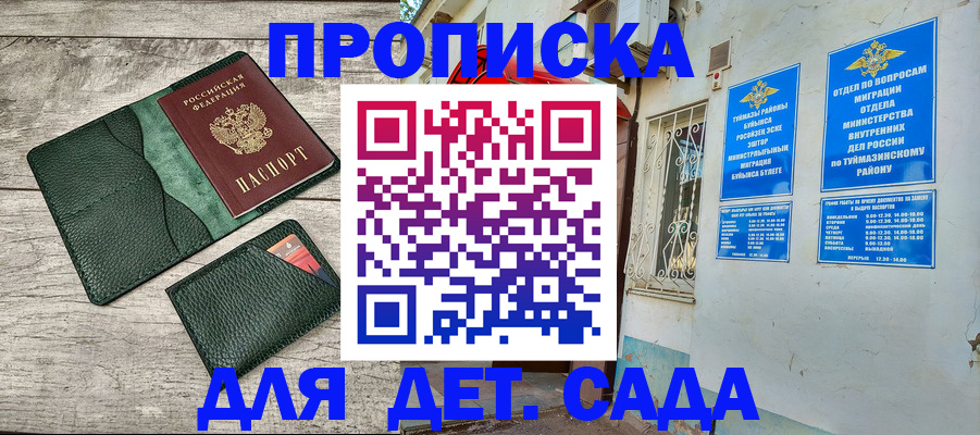 прописка паспорт в Бавлах