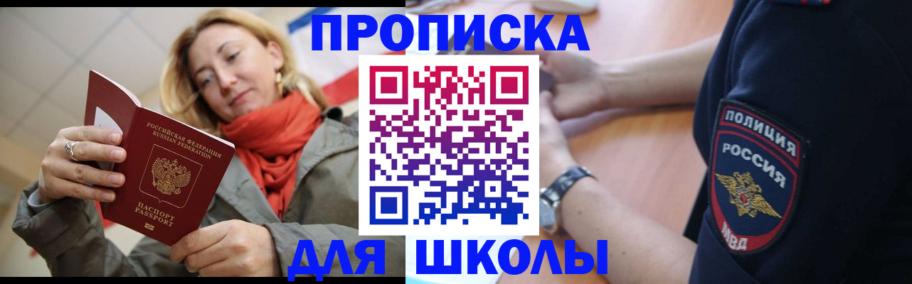 временная регистрация гарантия в Бавлах