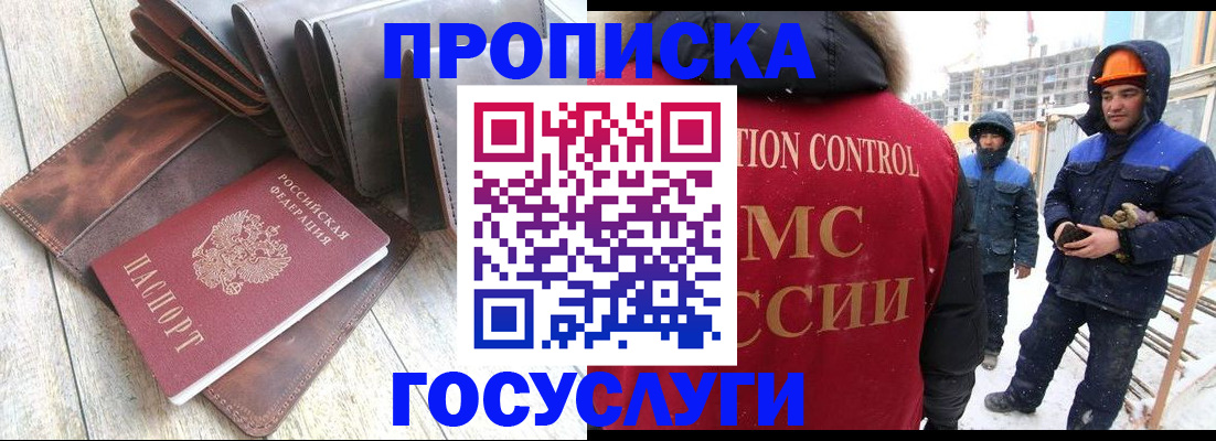 прописка для школы в Бавлах