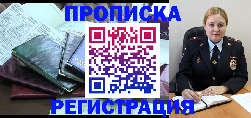 временная регистрация адрес в Бавлах