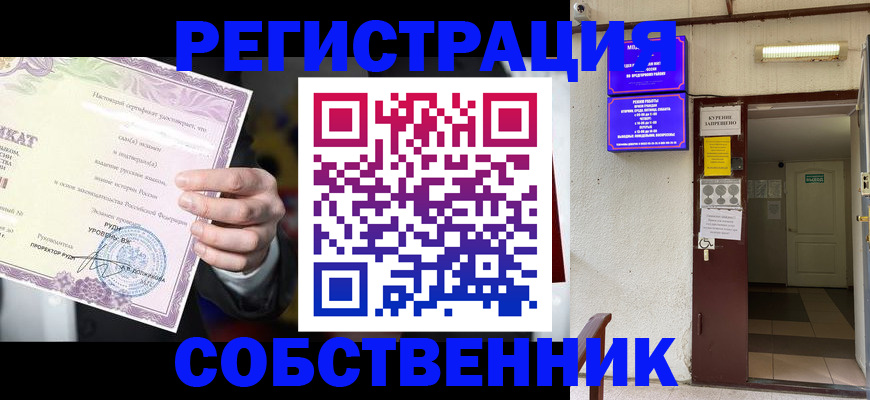 временная регистрация недорого в Бавлах