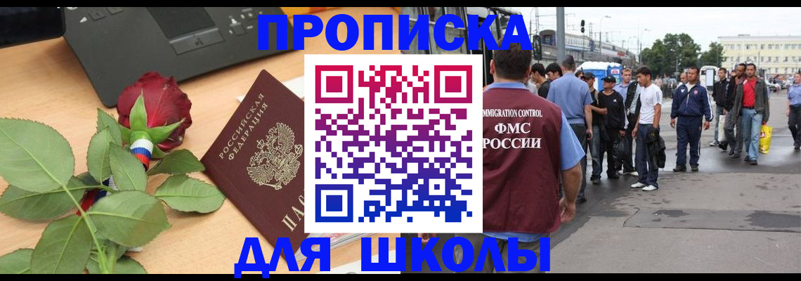 купить прописку в Бавлах